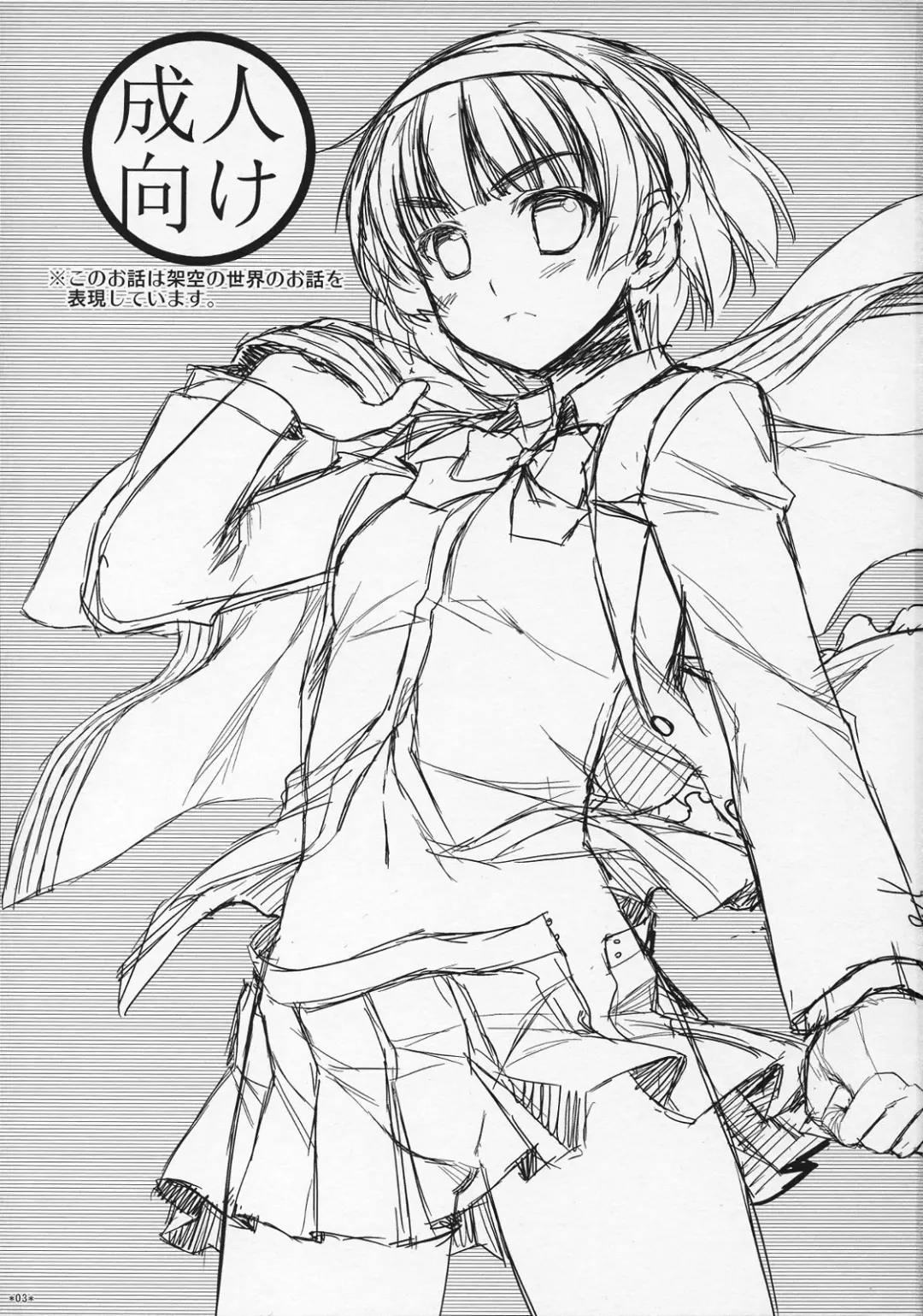 [Alpha] Expert ni Narimashita! 6 Budou Musume no Otoshikata Fhentai - Page 2