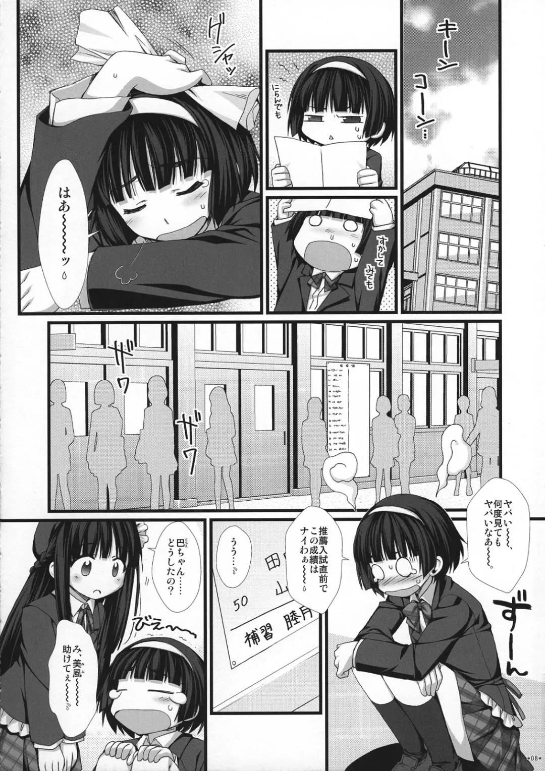 [Alpha] Expert ni Narimashita! 6 Budou Musume no Otoshikata Fhentai - Page 7