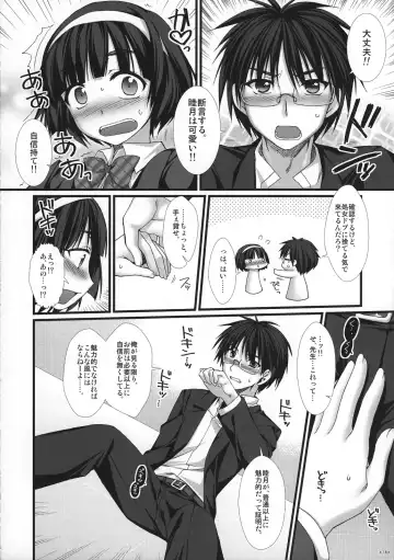 [Alpha] Expert ni Narimashita! 6 Budou Musume no Otoshikata Fhentai - Page 13