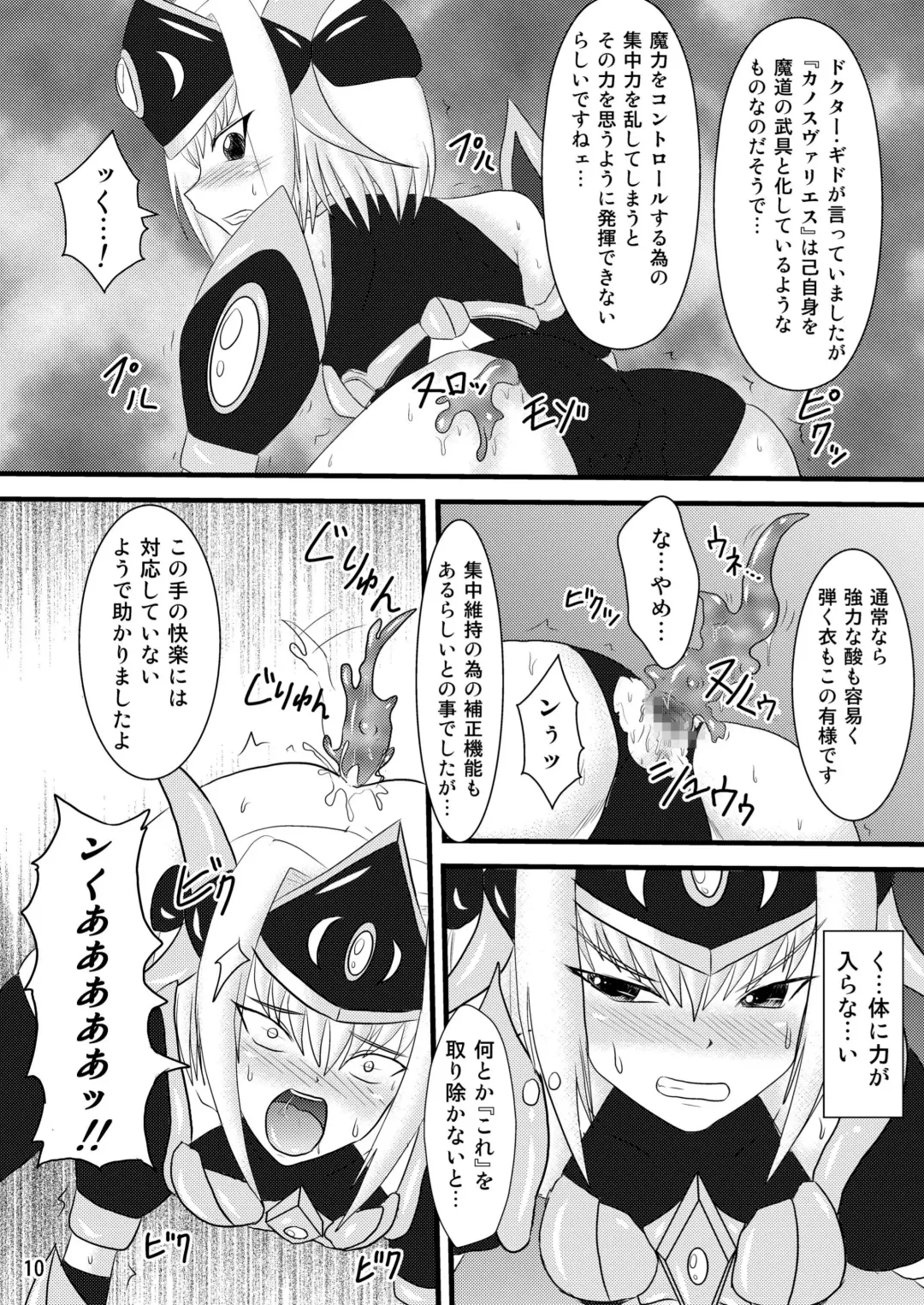 [Ryutou] Shield Knight Elsain Vol.4 "Aphrodisiac Plague Sequelae" Fhentai - Page 10