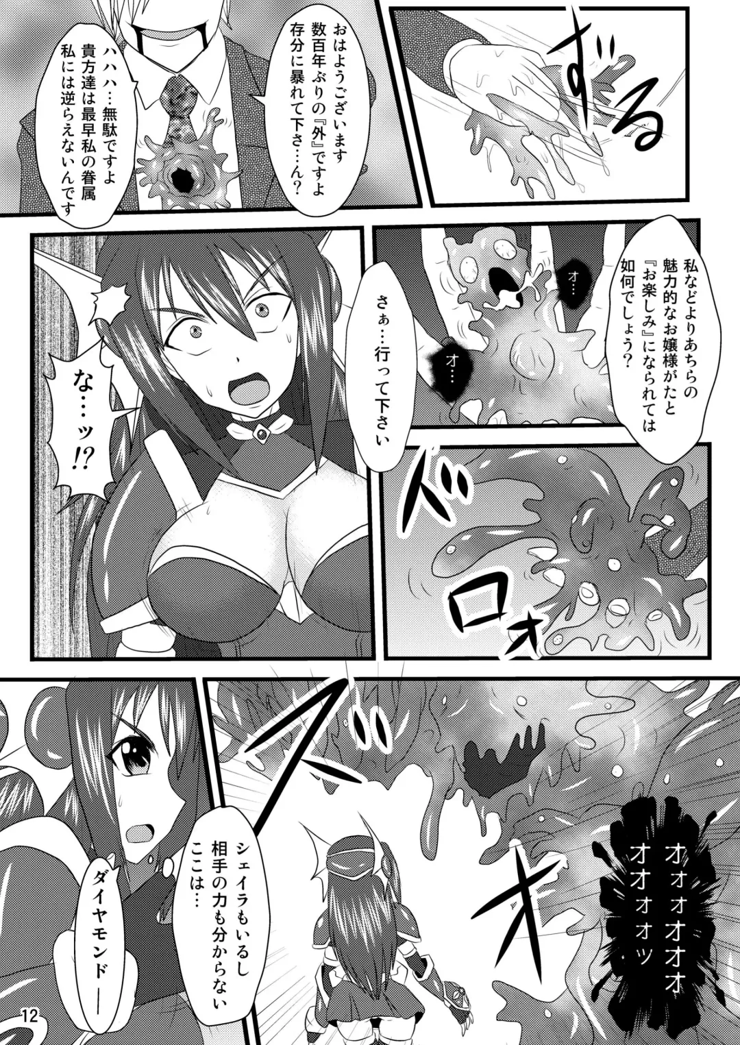 [Ryutou] Shield Knight Elsain Vol.4 "Aphrodisiac Plague Sequelae" Fhentai - Page 12
