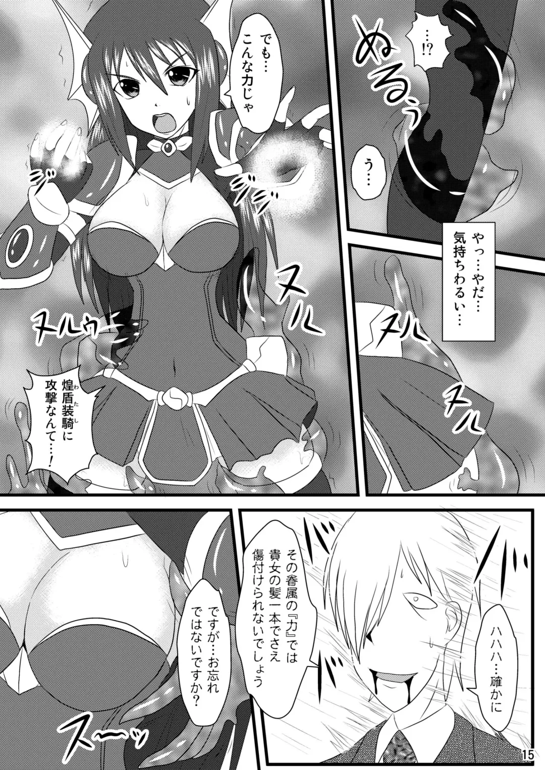 [Ryutou] Shield Knight Elsain Vol.4 "Aphrodisiac Plague Sequelae" Fhentai - Page 15