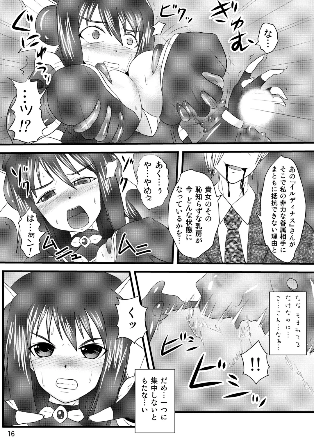 [Ryutou] Shield Knight Elsain Vol.4 "Aphrodisiac Plague Sequelae" Fhentai - Page 16