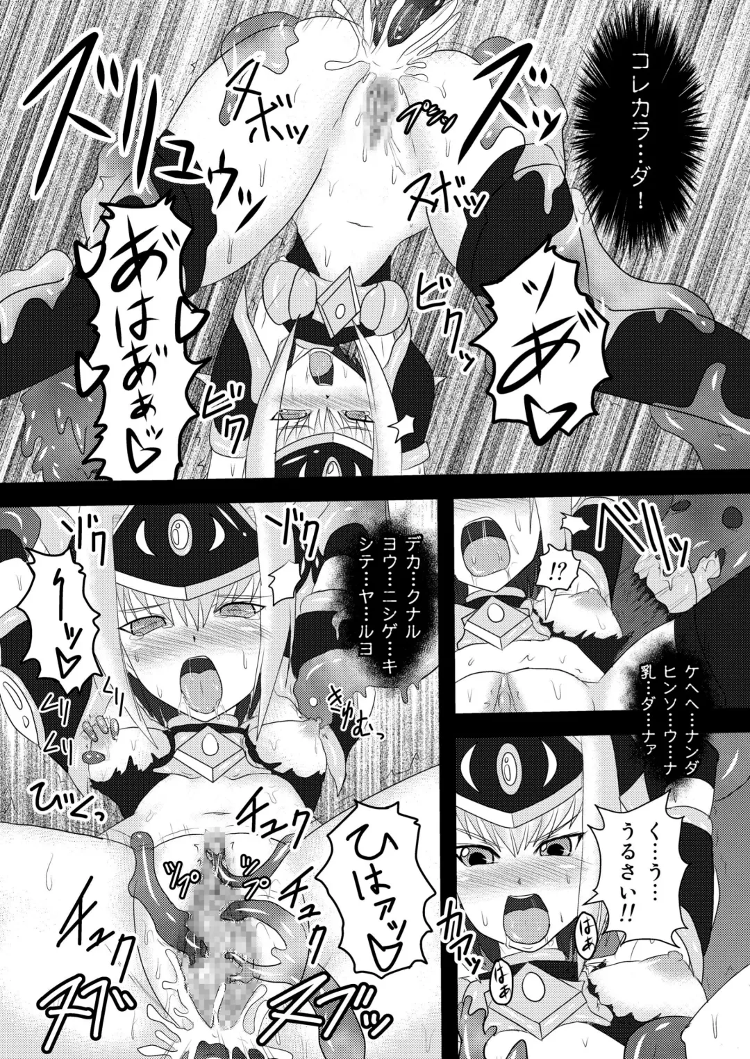 [Ryutou] Shield Knight Elsain Vol.4 "Aphrodisiac Plague Sequelae" Fhentai - Page 23