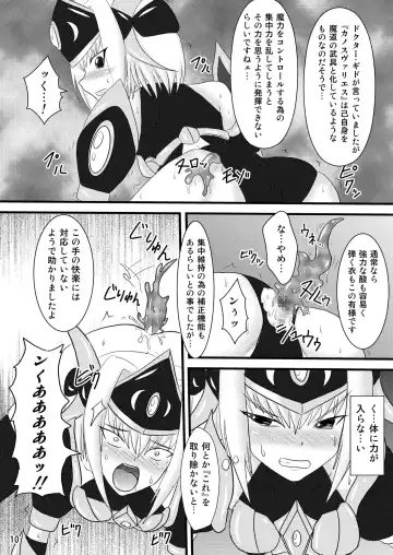 [Ryutou] Shield Knight Elsain Vol.4 "Aphrodisiac Plague Sequelae" Fhentai.net - Page 10