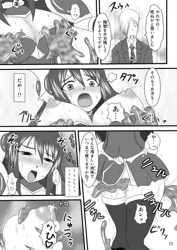 [Ryutou] Shield Knight Elsain Vol.4 "Aphrodisiac Plague Sequelae" Fhentai.net - Page 17