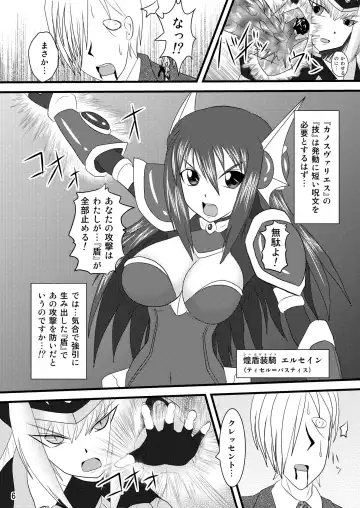 [Ryutou] Shield Knight Elsain Vol.4 "Aphrodisiac Plague Sequelae" Fhentai.net - Page 6