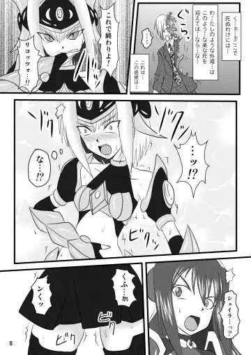 [Ryutou] Shield Knight Elsain Vol.4 "Aphrodisiac Plague Sequelae" Fhentai.net - Page 8