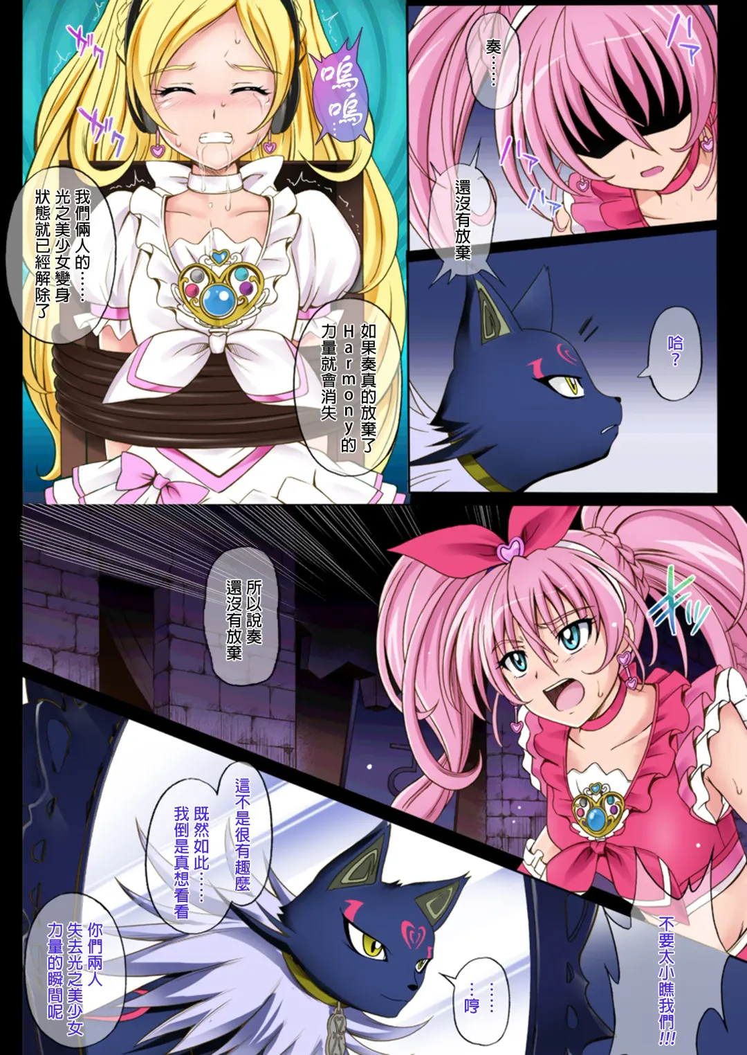 [Izumi - Reizei] Cyclone no Full Color Pack1 "Sui-Sui" Fhentai - Page 32