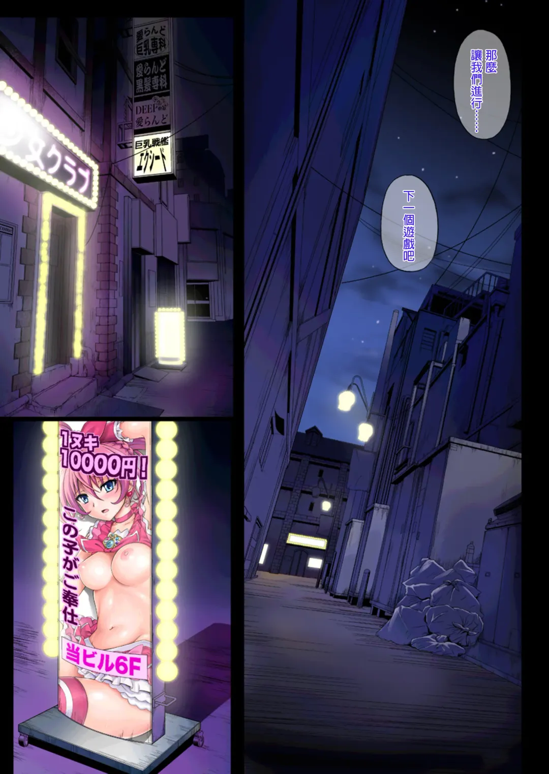 [Izumi - Reizei] Cyclone no Full Color Pack1 "Sui-Sui" Fhentai - Page 33