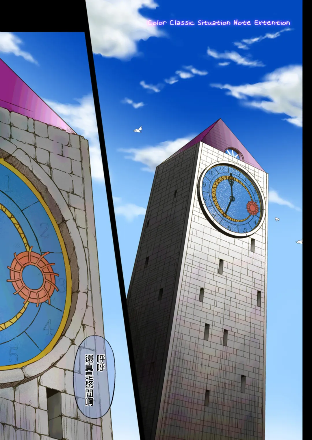 [Izumi - Reizei] Cyclone no Full Color Pack1 "Sui-Sui" Fhentai - Page 5