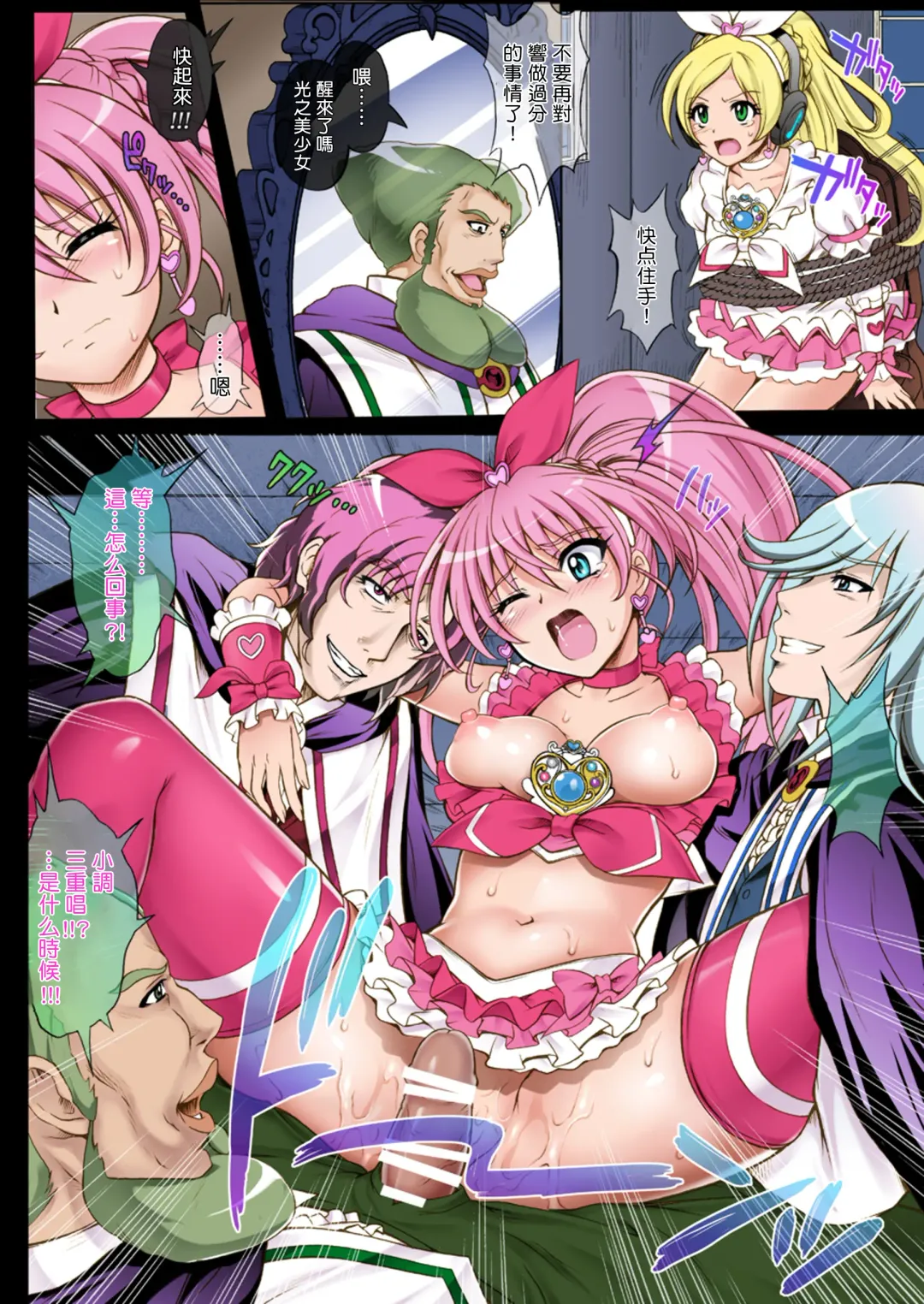 [Izumi - Reizei] Cyclone no Full Color Pack1 "Sui-Sui" Fhentai - Page 56