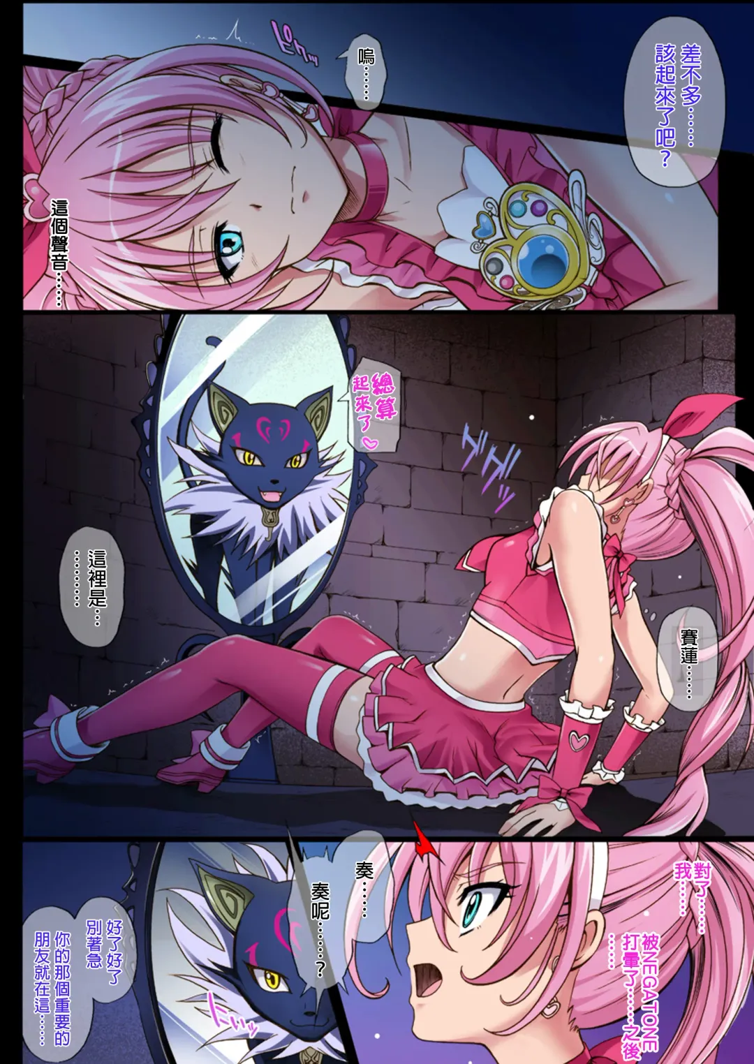 [Izumi - Reizei] Cyclone no Full Color Pack1 "Sui-Sui" Fhentai - Page 6