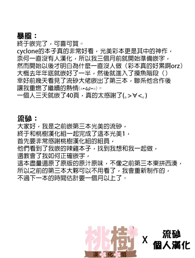 [Izumi - Reizei] Cyclone no Full Color Pack1 "Sui-Sui" Fhentai - Page 95