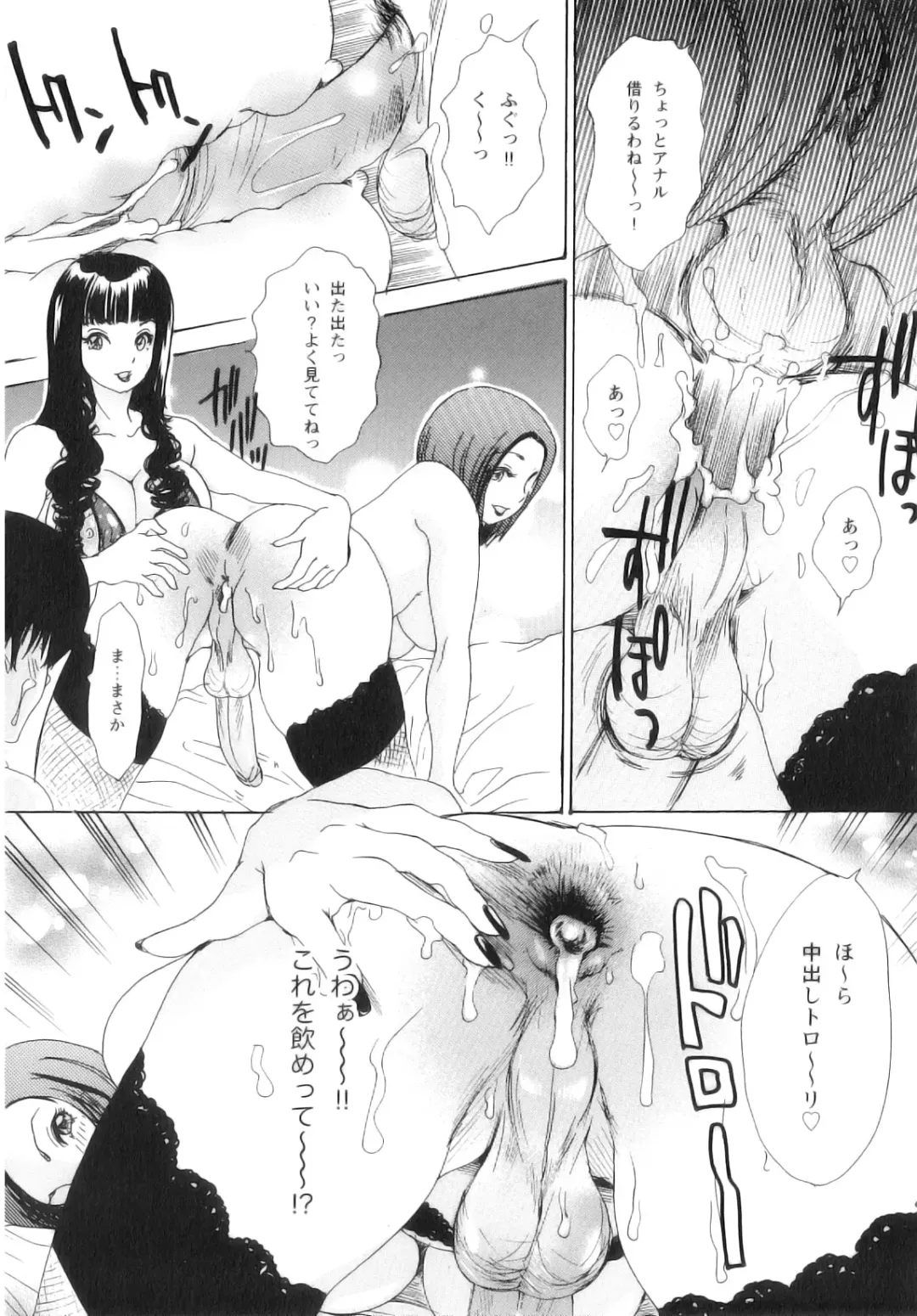 [The Amanoja9] T.S. I LOVE YOU... 5 Last Finish!! Fhentai - Page 131