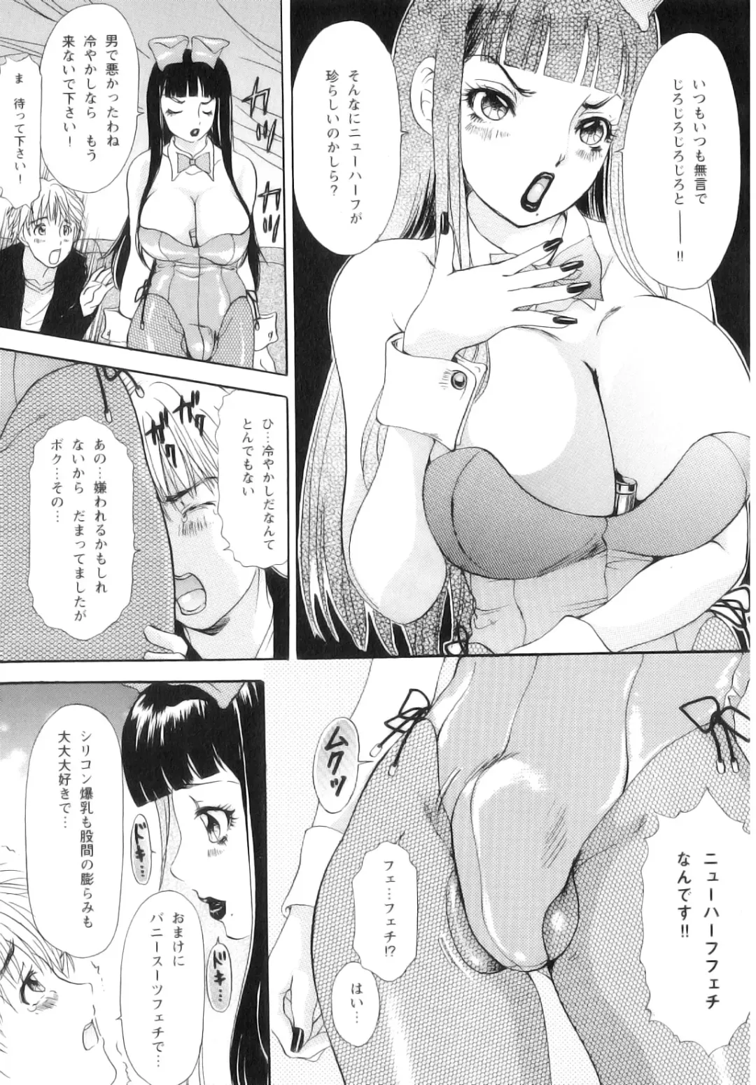 [The Amanoja9] T.S. I LOVE YOU... 5 Last Finish!! Fhentai - Page 48