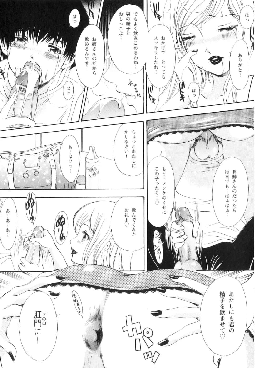 [The Amanoja9] T.S. I LOVE YOU... 5 Last Finish!! Fhentai - Page 72