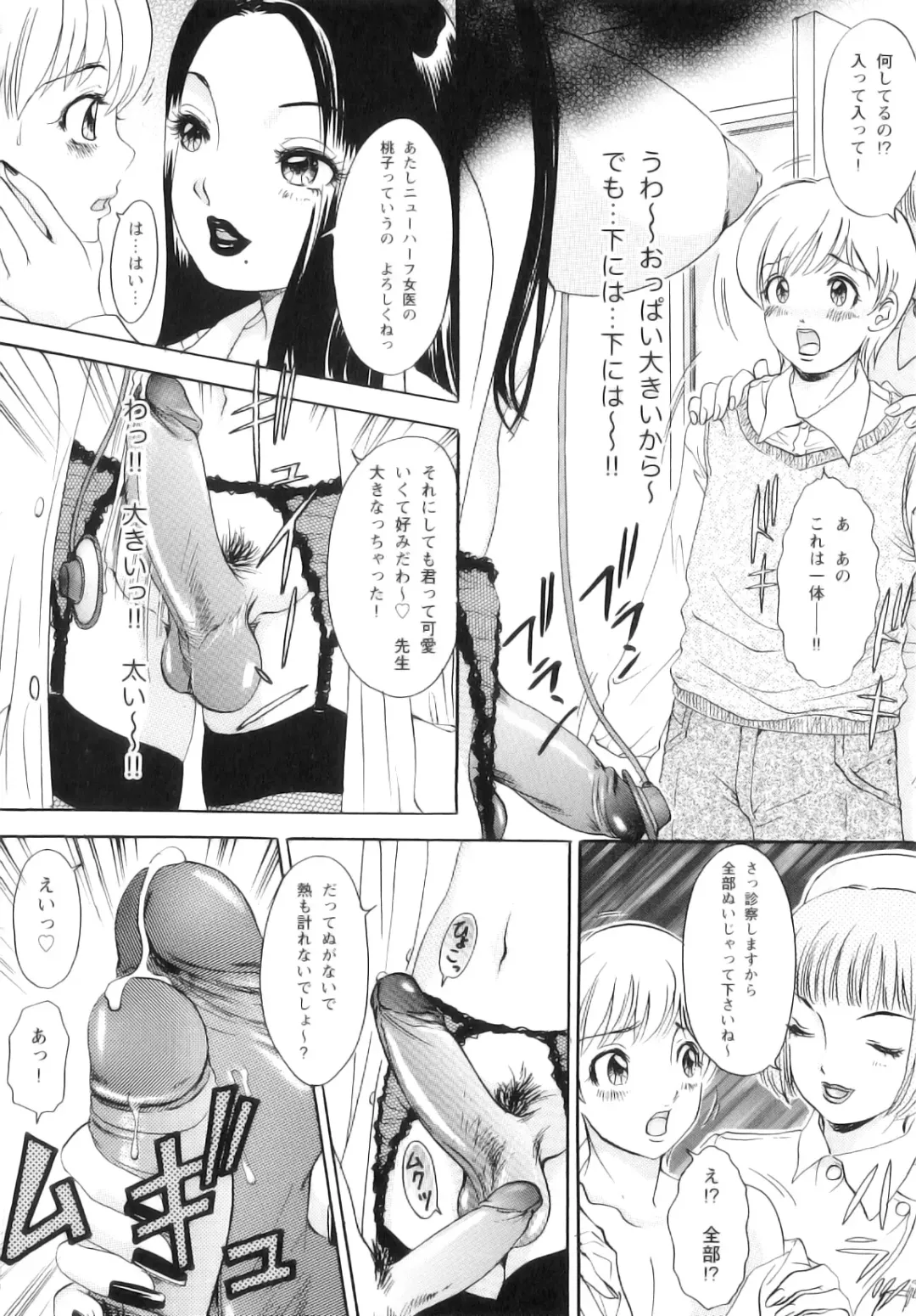 [The Amanoja9] T.S. I LOVE YOU... 5 Last Finish!! Fhentai - Page 97