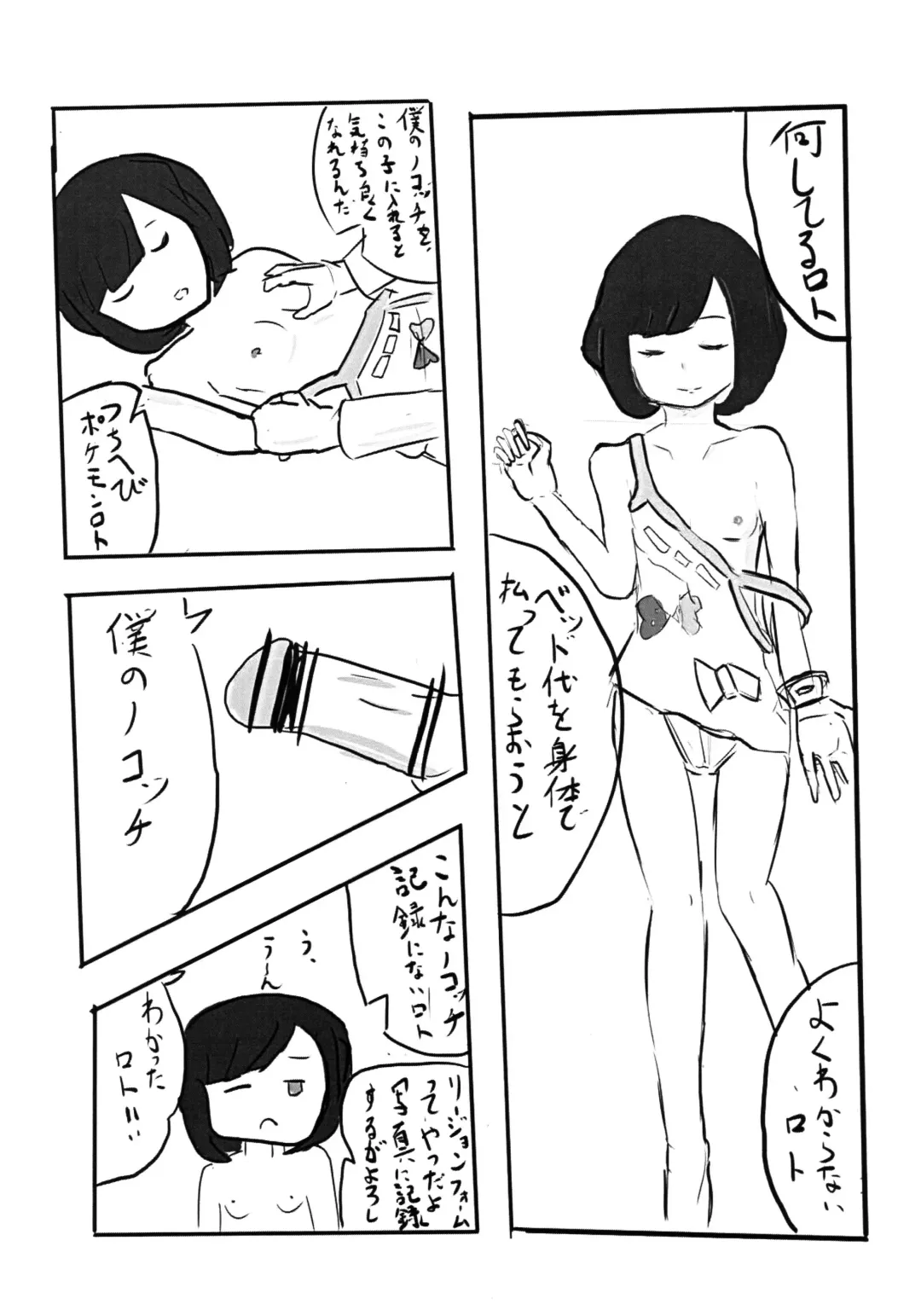 [Yasunao] C91 no Shiren Kaishi! Fhentai - Page 5