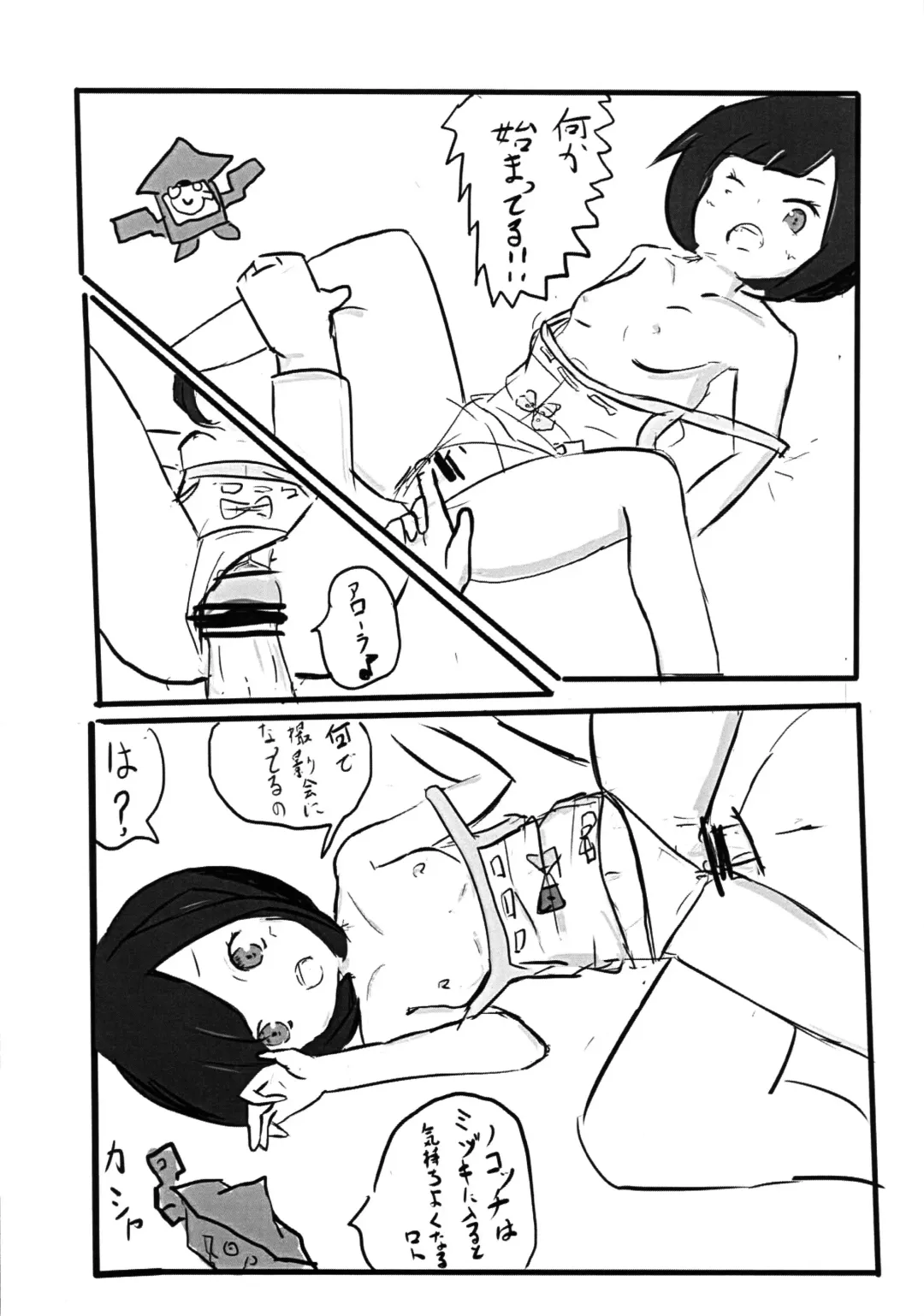 [Yasunao] C91 no Shiren Kaishi! Fhentai - Page 6