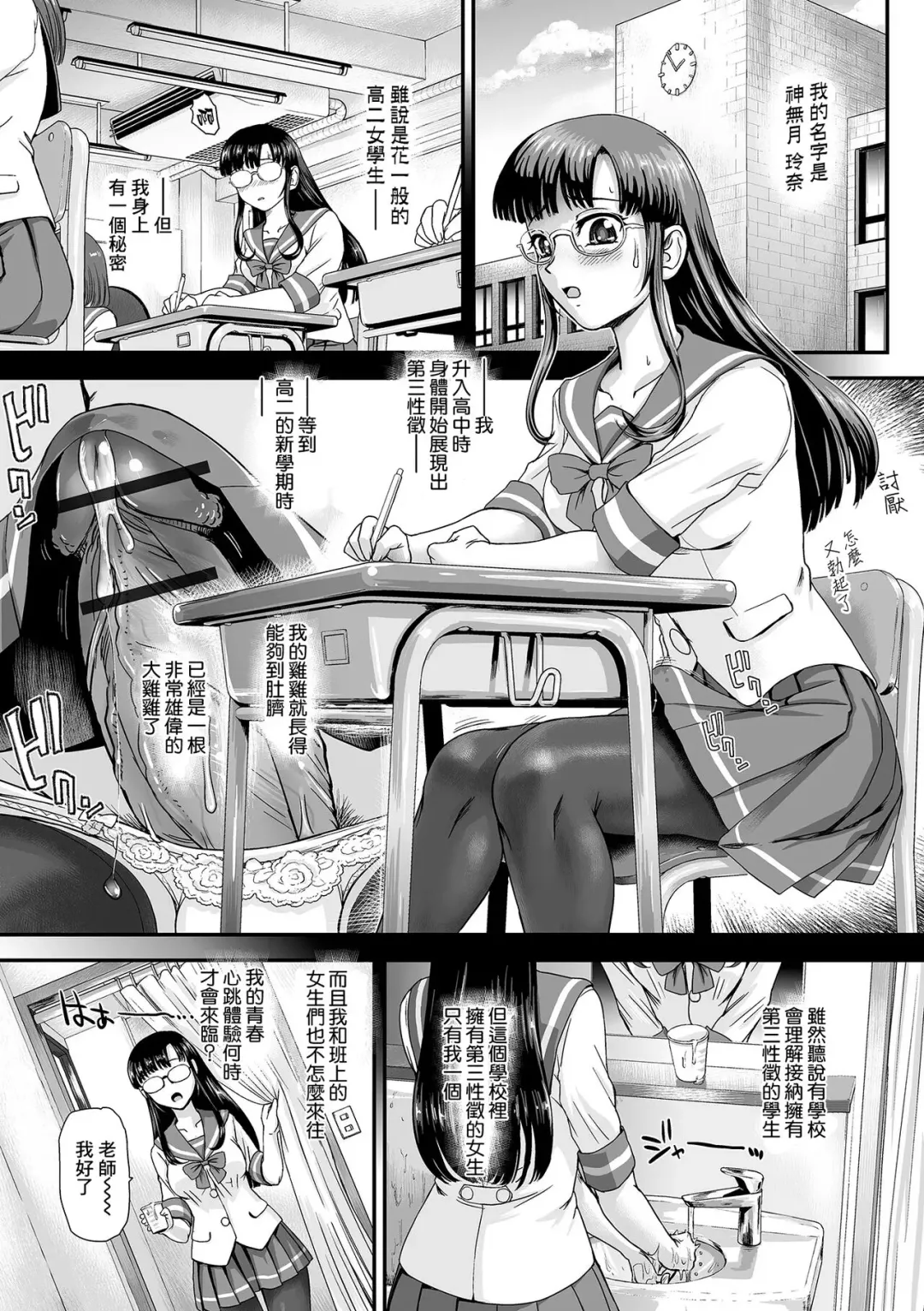 [Dulce-q] Tokimeki ★ School Sex Life Fhentai.net - Page 3