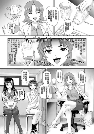 [Dulce-q] Tokimeki ★ School Sex Life Fhentai.net - Page 5