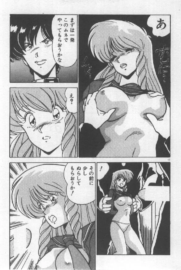 [Watanabe Yoshimasa] Ano Ko Ni Wink Fhentai - Page 10