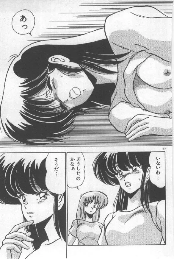 [Watanabe Yoshimasa] Ano Ko Ni Wink Fhentai - Page 114