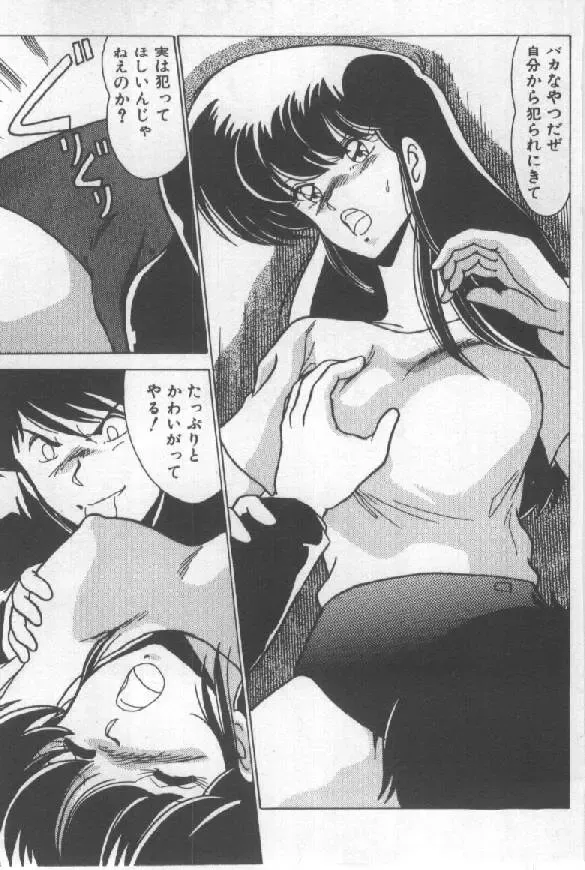 [Watanabe Yoshimasa] Ano Ko Ni Wink Fhentai - Page 123