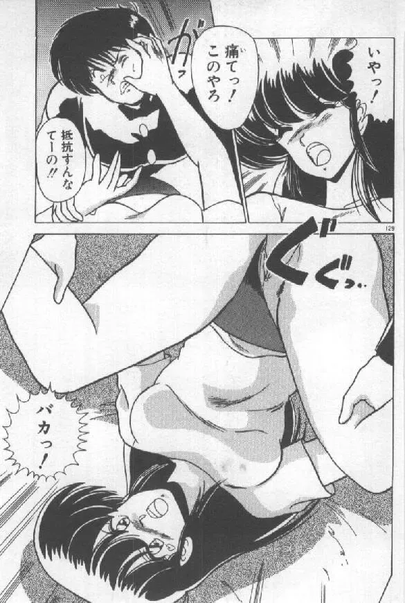 [Watanabe Yoshimasa] Ano Ko Ni Wink Fhentai - Page 125