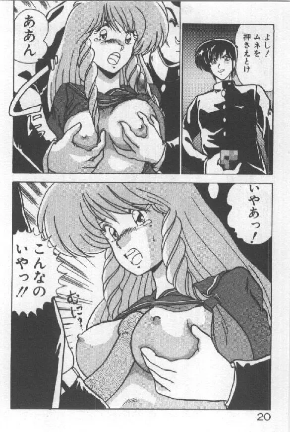 [Watanabe Yoshimasa] Ano Ko Ni Wink Fhentai - Page 13