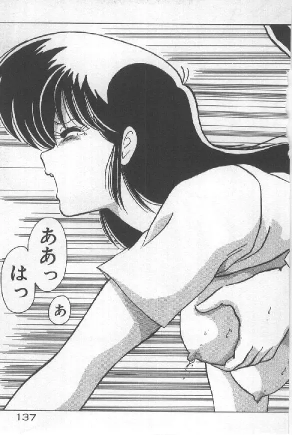 [Watanabe Yoshimasa] Ano Ko Ni Wink Fhentai - Page 132