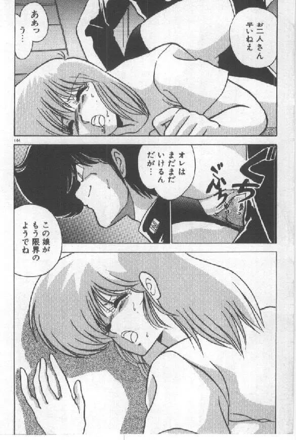 [Watanabe Yoshimasa] Ano Ko Ni Wink Fhentai - Page 135