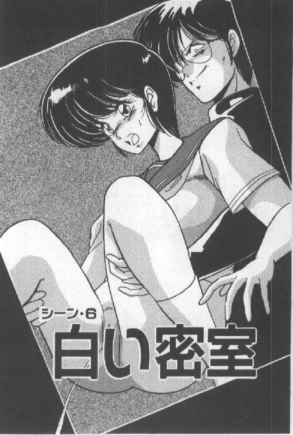 [Watanabe Yoshimasa] Ano Ko Ni Wink Fhentai - Page 138