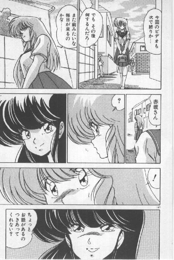 [Watanabe Yoshimasa] Ano Ko Ni Wink Fhentai - Page 139