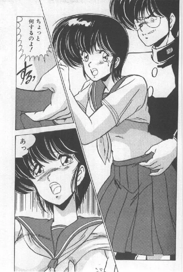 [Watanabe Yoshimasa] Ano Ko Ni Wink Fhentai - Page 149