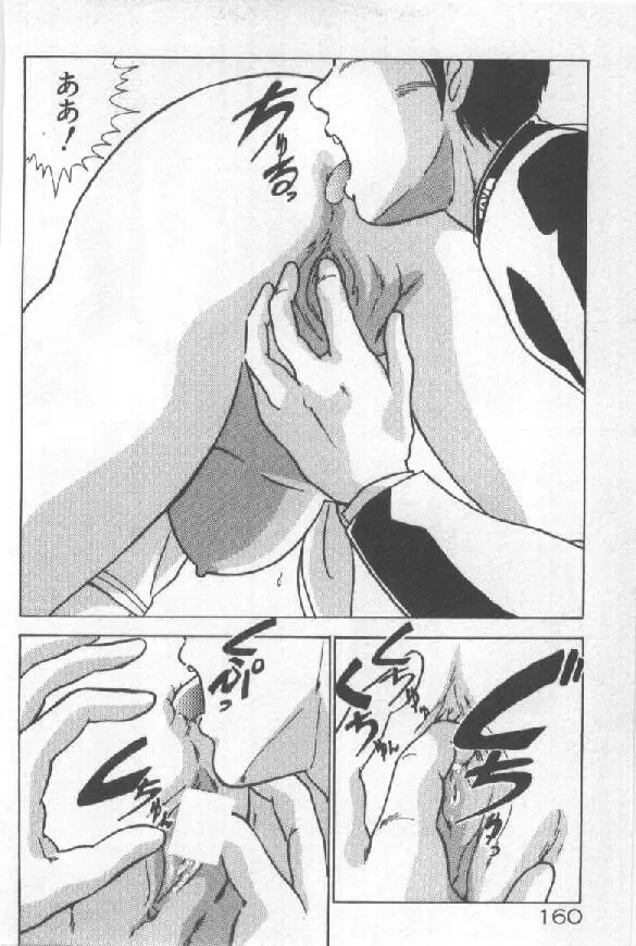 [Watanabe Yoshimasa] Ano Ko Ni Wink Fhentai - Page 152