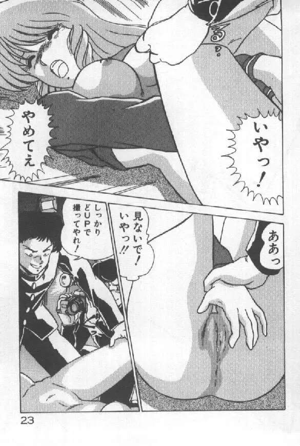 [Watanabe Yoshimasa] Ano Ko Ni Wink Fhentai - Page 16