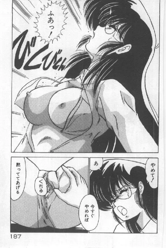 [Watanabe Yoshimasa] Ano Ko Ni Wink Fhentai - Page 179