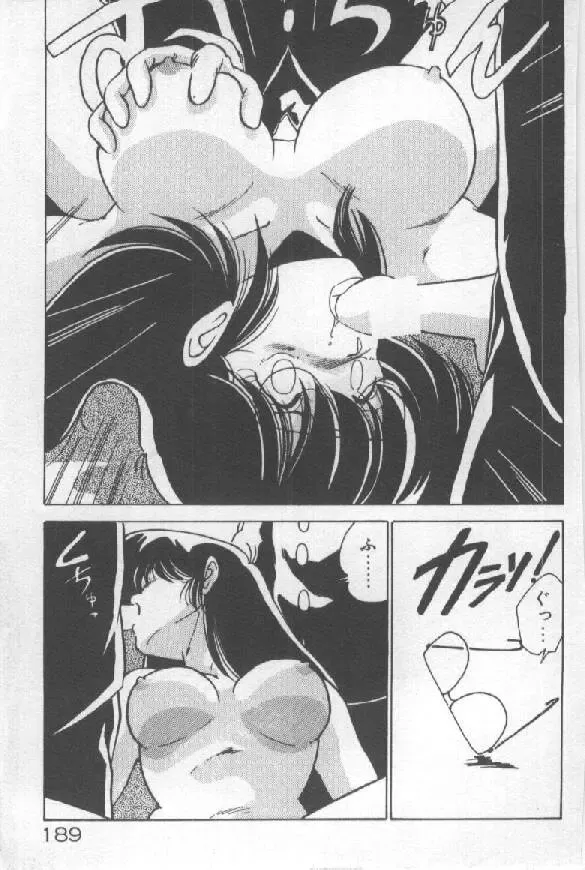 [Watanabe Yoshimasa] Ano Ko Ni Wink Fhentai - Page 181