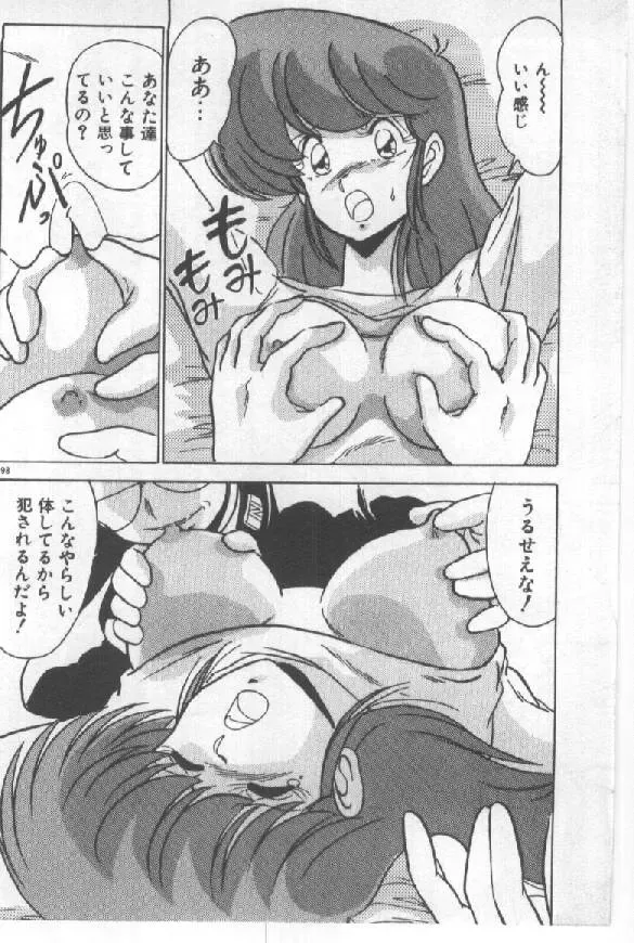 [Watanabe Yoshimasa] Ano Ko Ni Wink Fhentai - Page 193