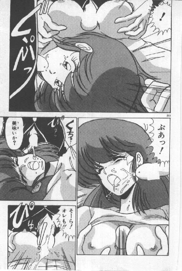 [Watanabe Yoshimasa] Ano Ko Ni Wink Fhentai - Page 198