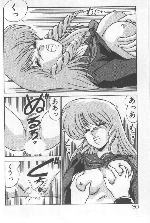 [Watanabe Yoshimasa] Ano Ko Ni Wink Fhentai - Page 22