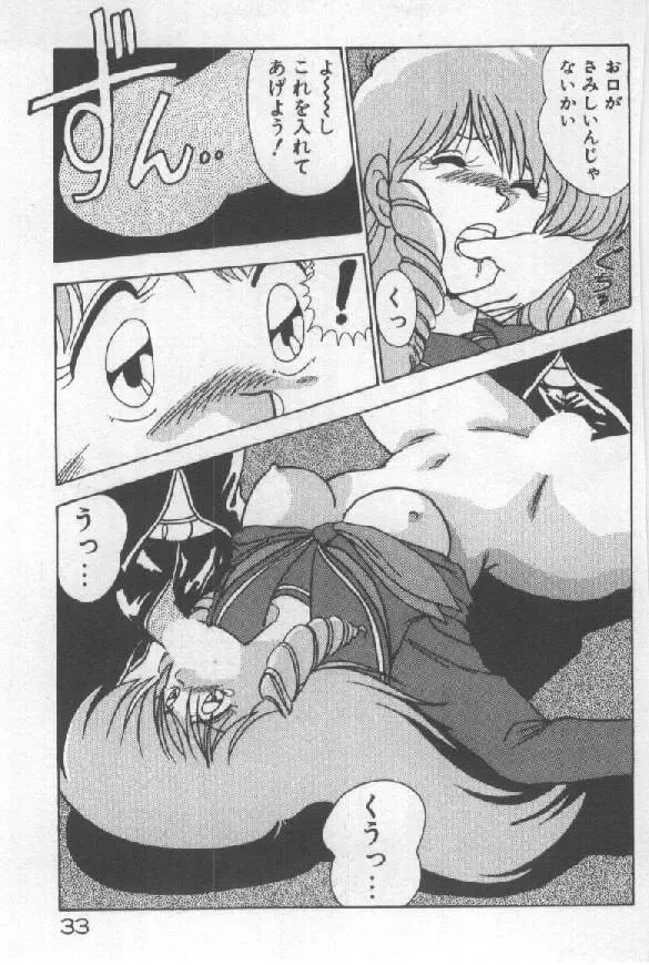 [Watanabe Yoshimasa] Ano Ko Ni Wink Fhentai - Page 26