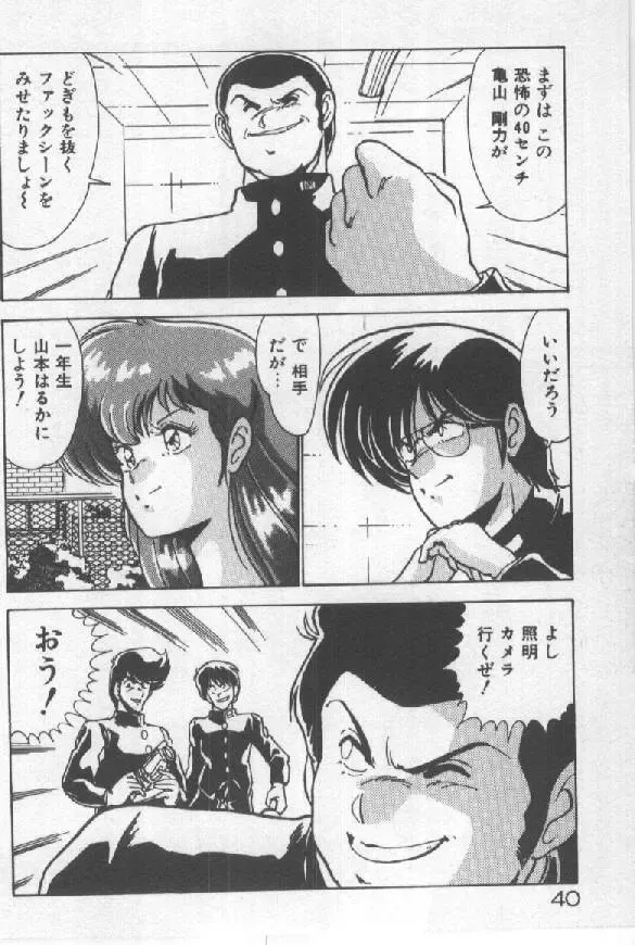 [Watanabe Yoshimasa] Ano Ko Ni Wink Fhentai - Page 33