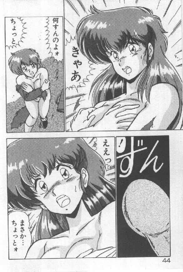 [Watanabe Yoshimasa] Ano Ko Ni Wink Fhentai - Page 37