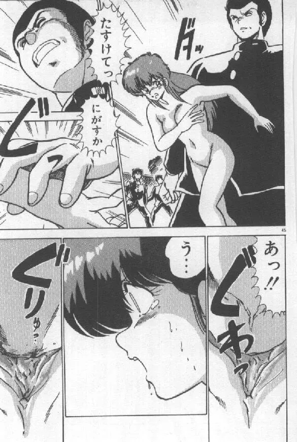 [Watanabe Yoshimasa] Ano Ko Ni Wink Fhentai - Page 38