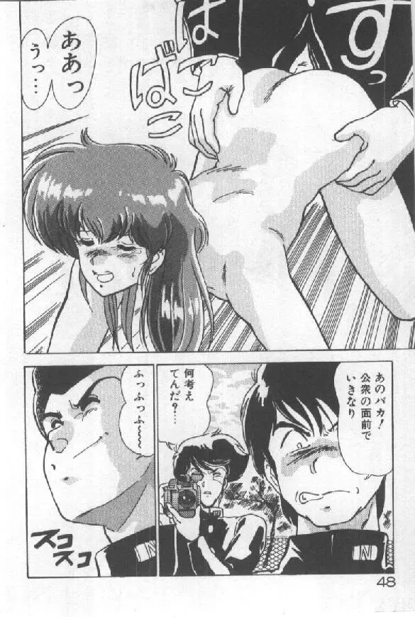 [Watanabe Yoshimasa] Ano Ko Ni Wink Fhentai - Page 40