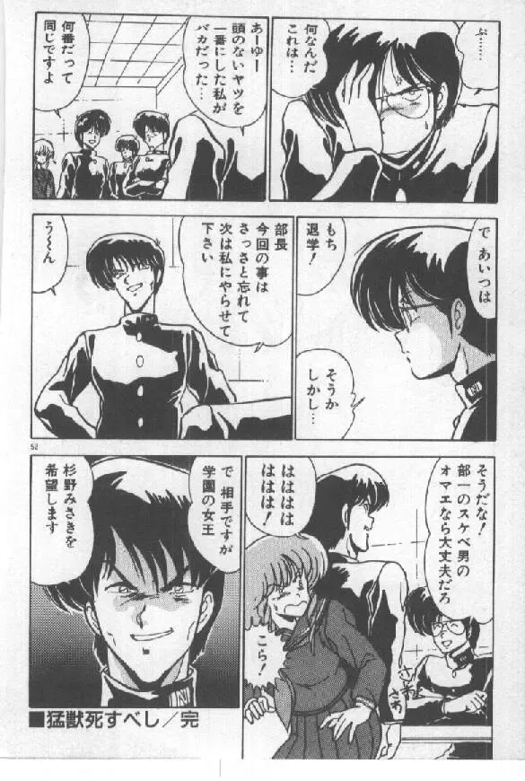 [Watanabe Yoshimasa] Ano Ko Ni Wink Fhentai - Page 45