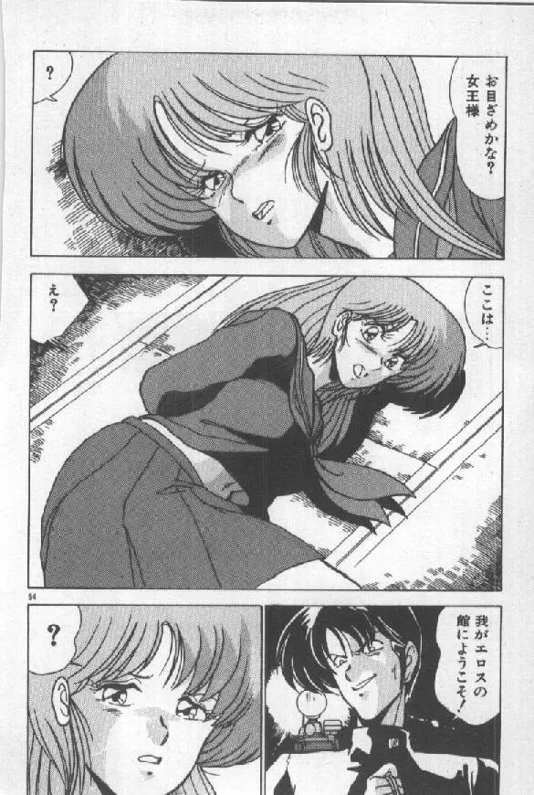 [Watanabe Yoshimasa] Ano Ko Ni Wink Fhentai - Page 47